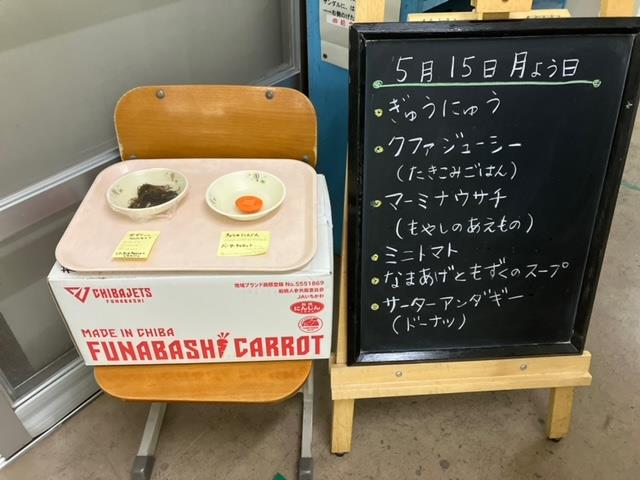 給食室前