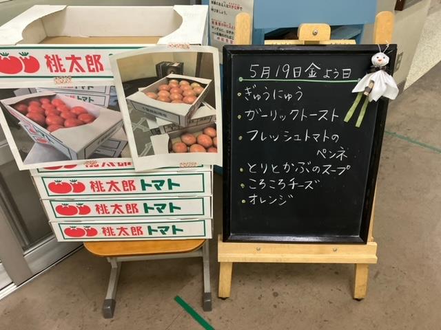 給食室前