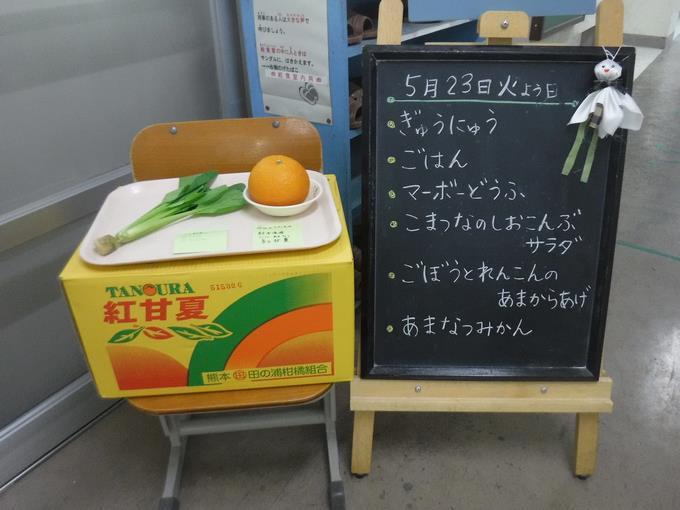 給食室前