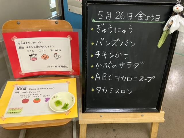 給食室前