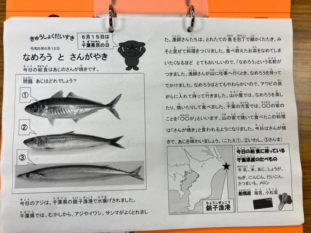 きゅうしょくだいすき