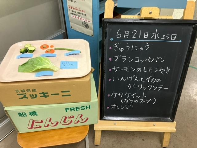 給食室前