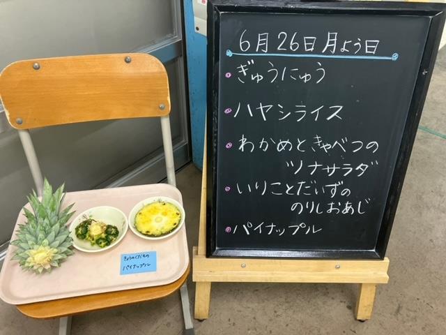 給食室前