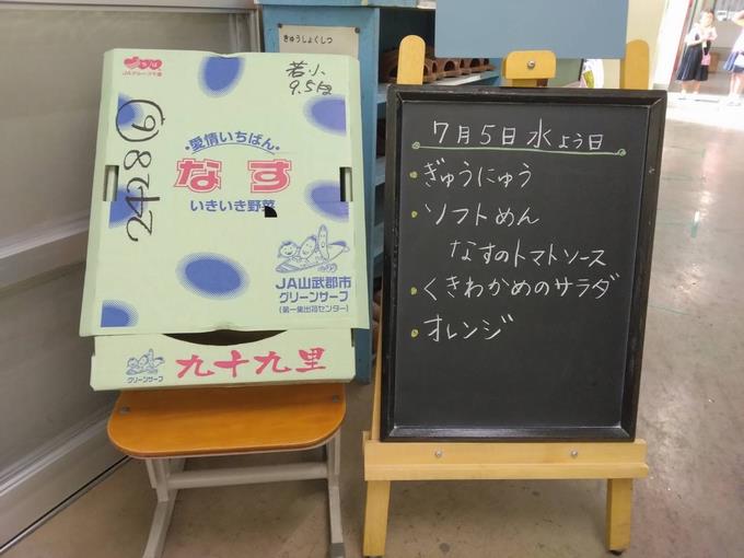 給食室前