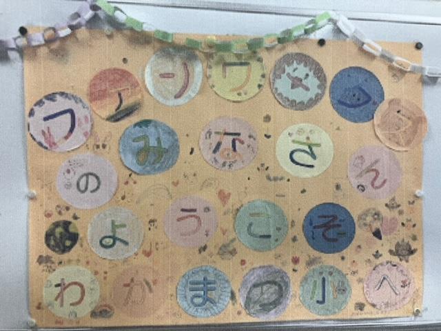 ようこそ若松小へ
