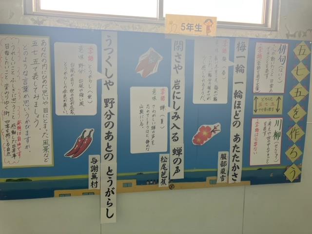 5年生@学年掲示板