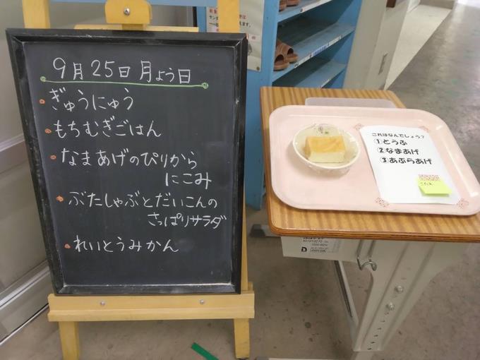 給食室前