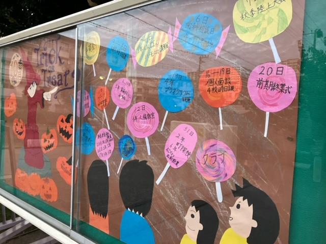 掲示委員会の作品