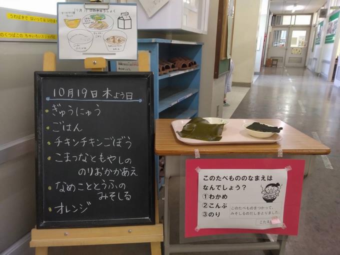 給食室前