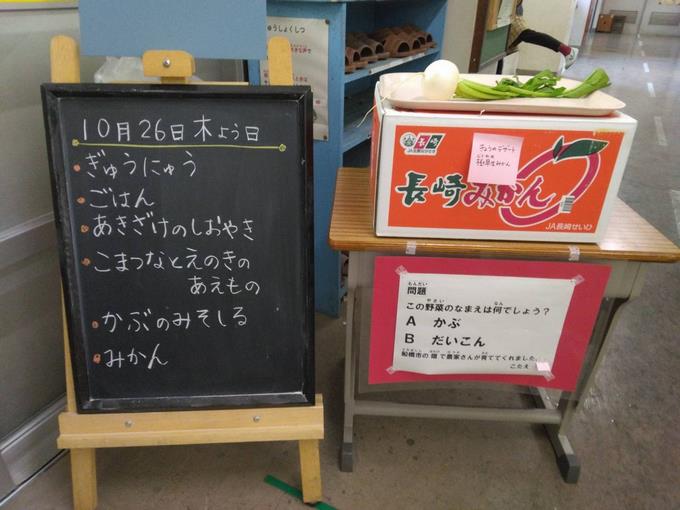 給食室前