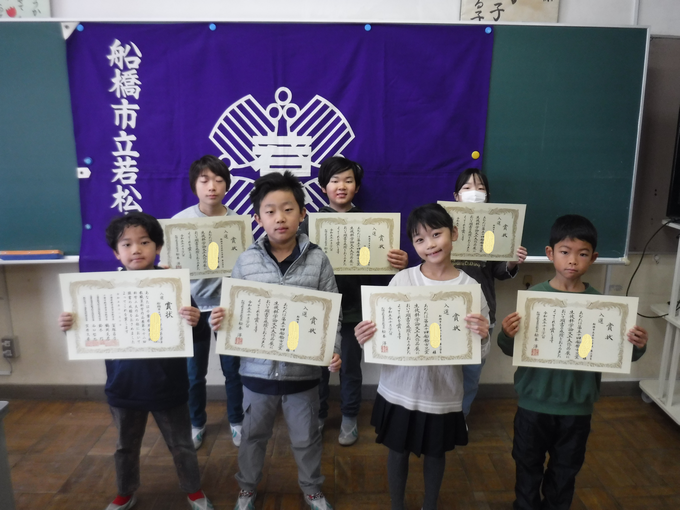 千葉県・船橋市科学論文・工夫作品展