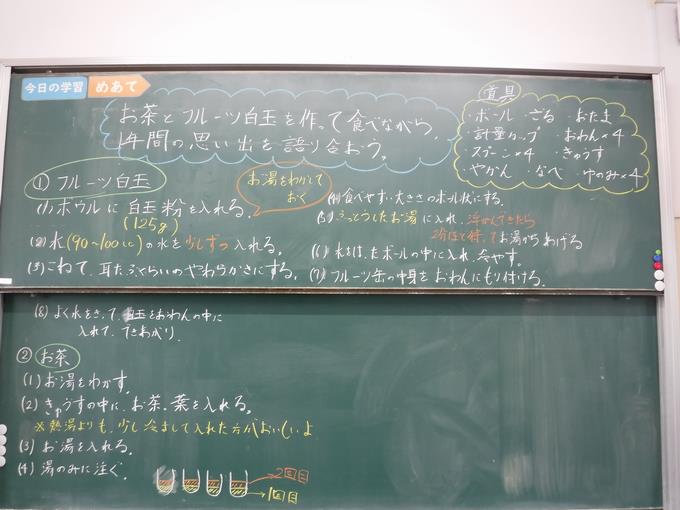 5年生@調理実習