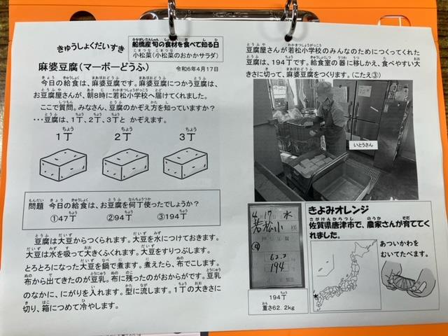 きゅうしょくだいすき