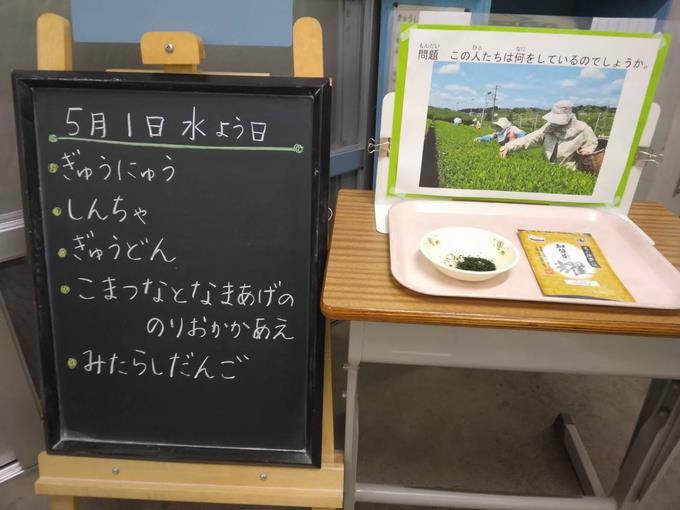 給食室前