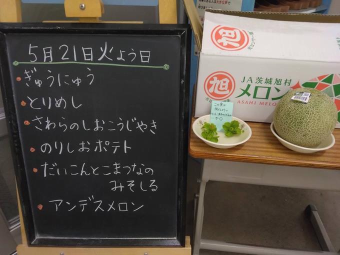 給食室前