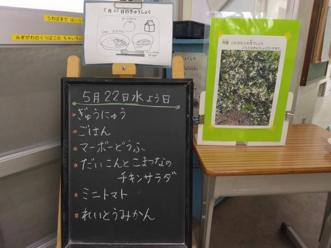 給食室前