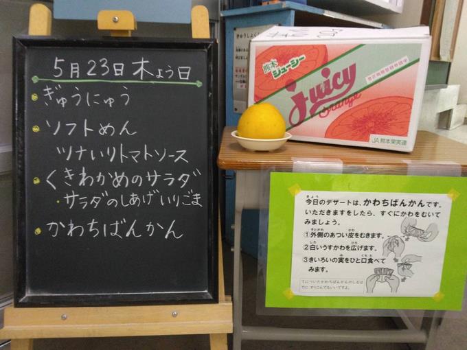 給食室前