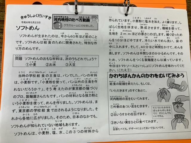きゅうしょくだいすき