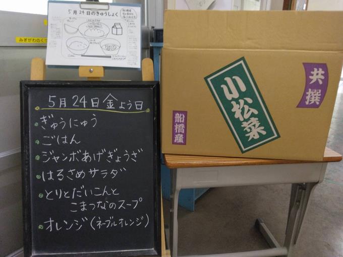 給食室前