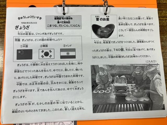 きゅうしょくだいすき