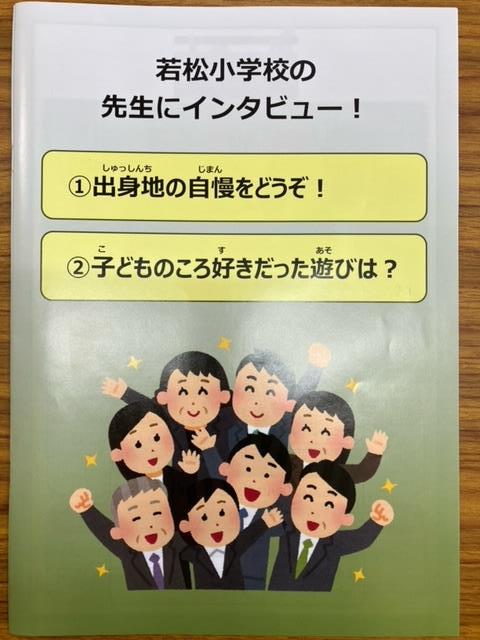 後援会だより