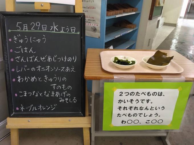 給食室前