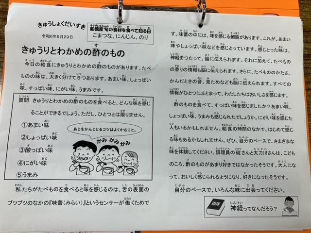 きゅうしょくだいすき