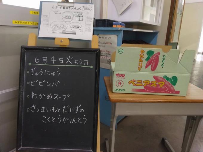 給食室前