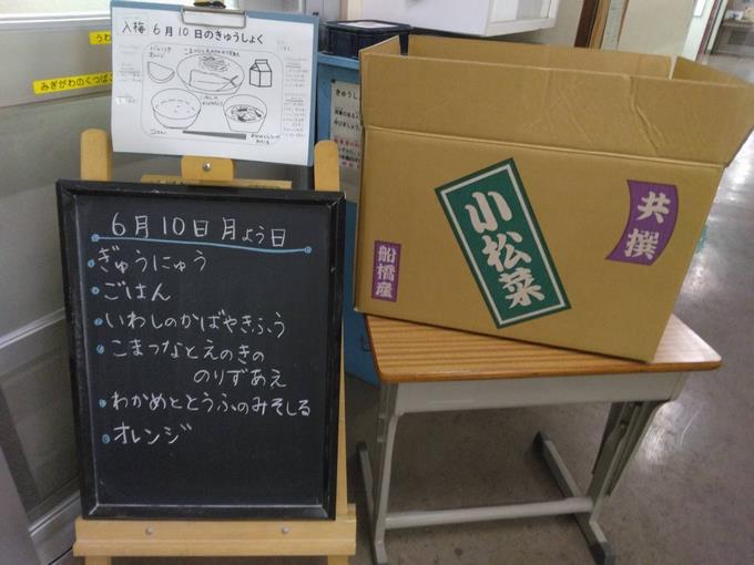 給食室前