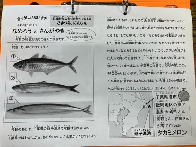 きゅうしょくだいすき