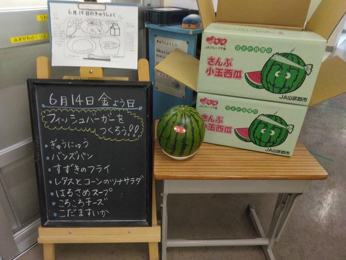 給食室前