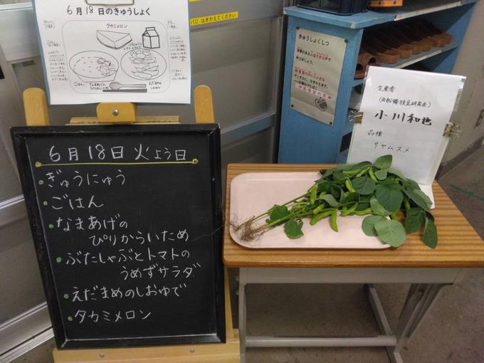 給食室前