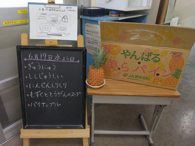 給食室前