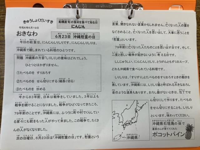 きゅうしょくだいすき