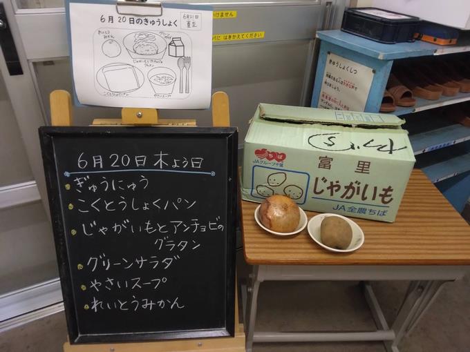 給食室前