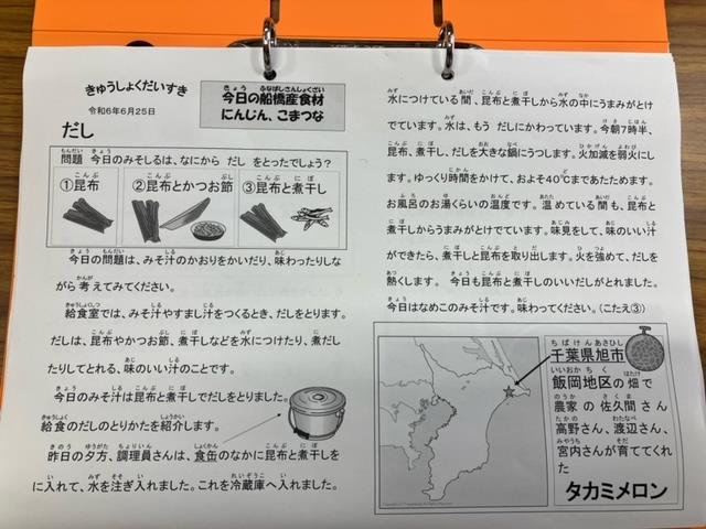 きゅうしょくだいすき