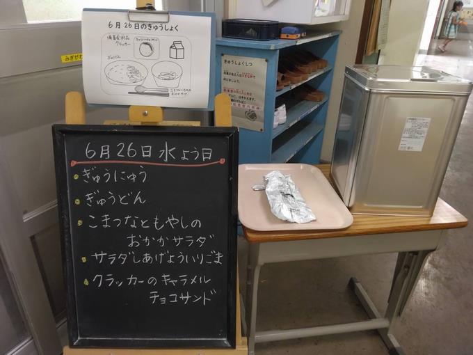 給食室前