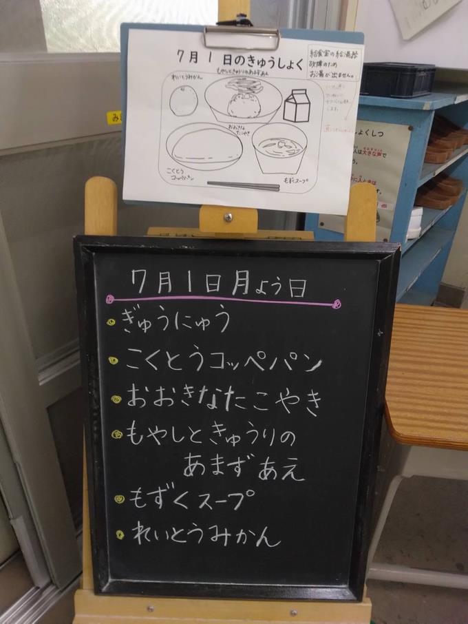 給食室前