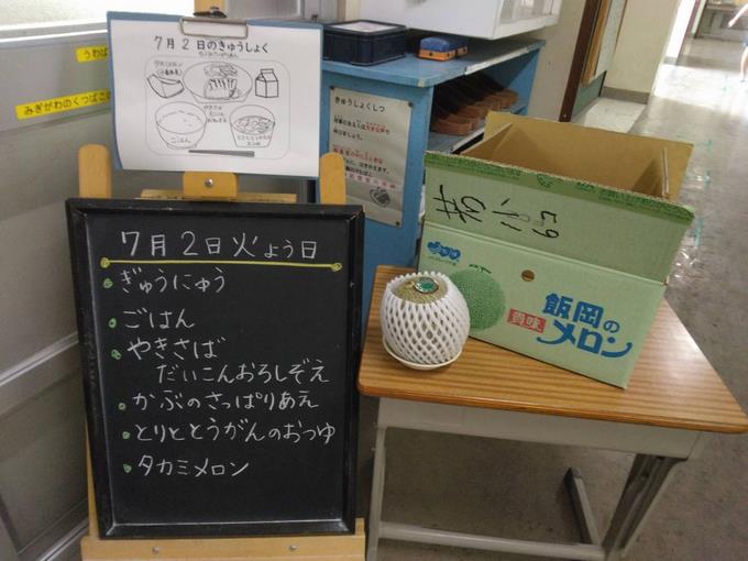 給食室前