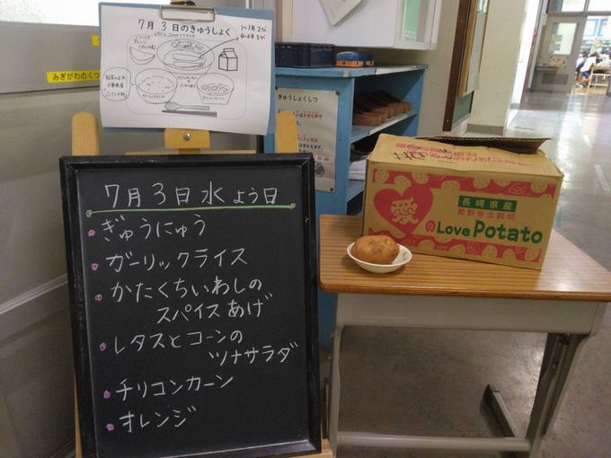 給食室前
