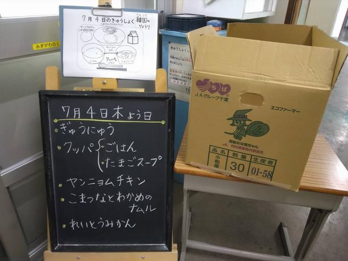 給食室前