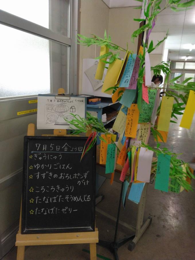 給食室前