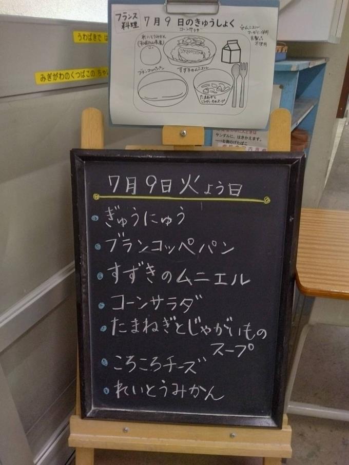 給食室前