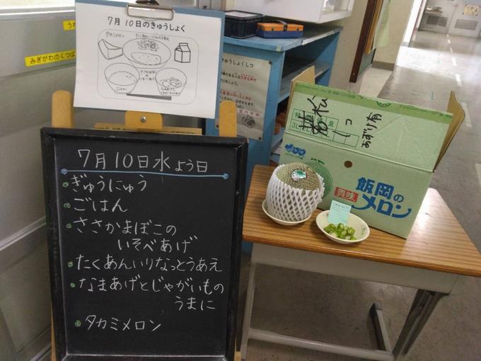 給食室前
