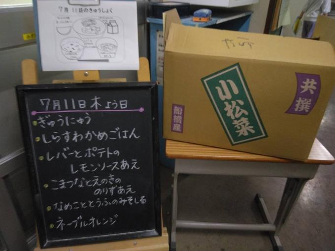 給食室前