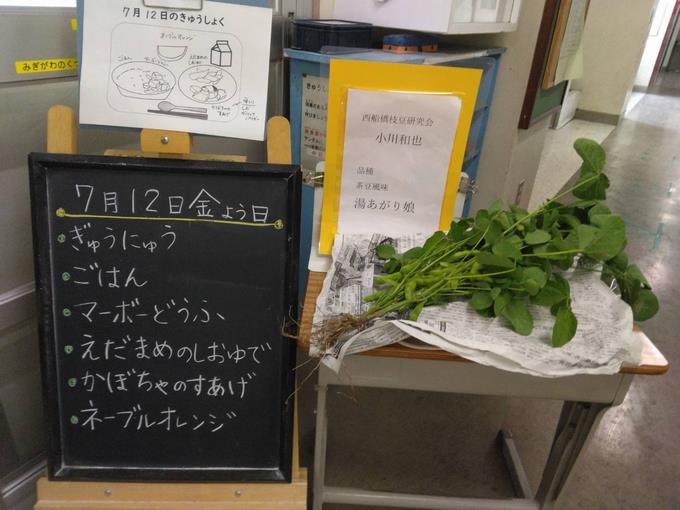 給食室前