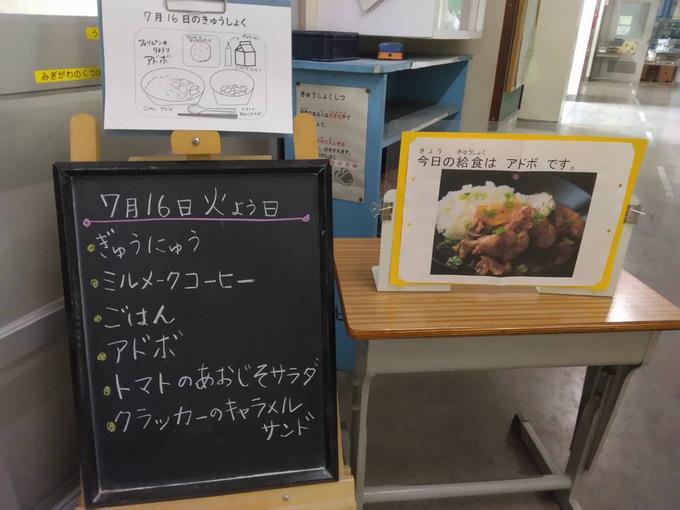 給食室前