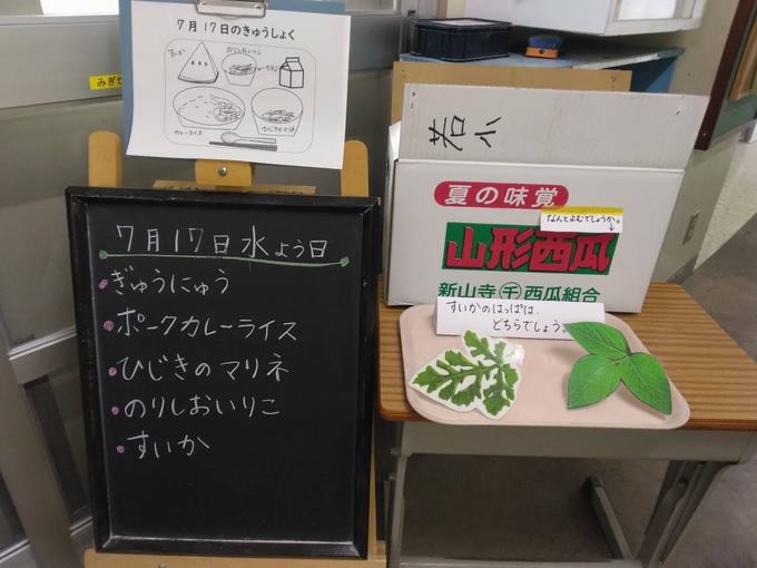 給食室前