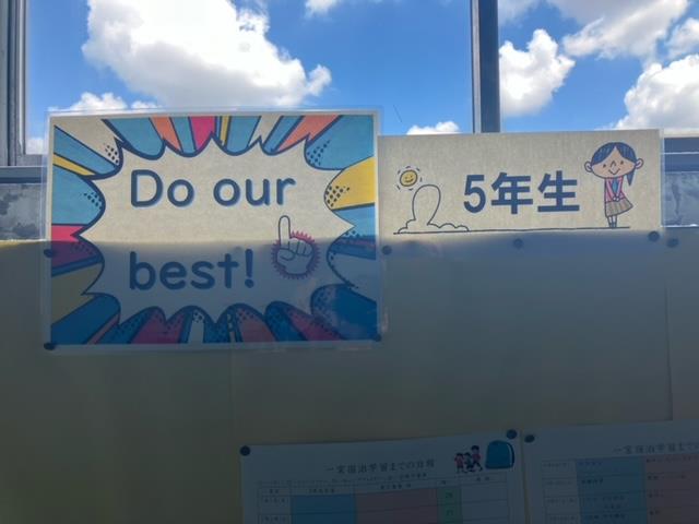 5年生の掲示板