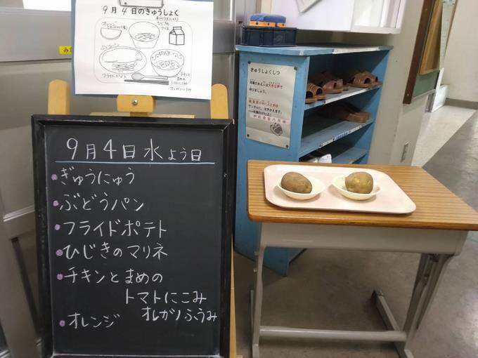 給食室前